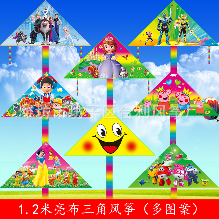 Manufacturers 1.2 triangle Feather kite Bright cloth triangle kite wholesale triangle kite