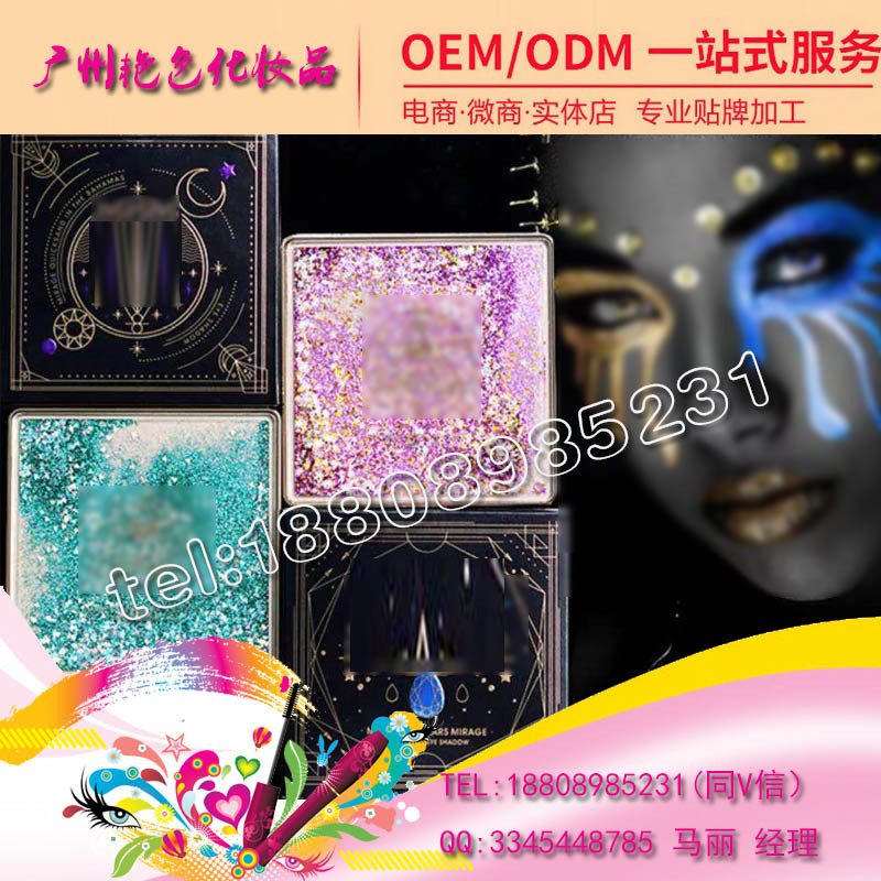 baidu-眼影流沙十二色3