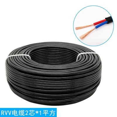 純銅芯 戶外機械電源線 護套線 電纜線批發 RVV2芯*1平方