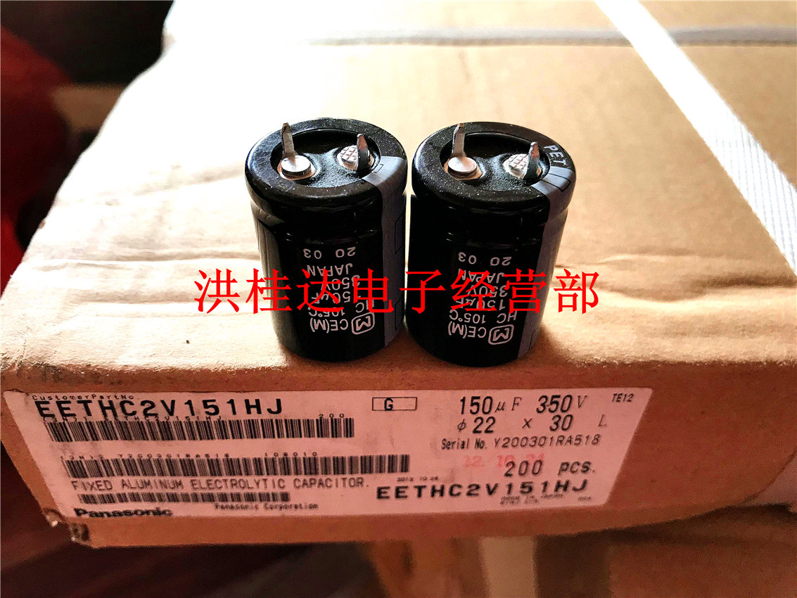 350V150UF 22X30 EETHC2V151HJ 原装松下电解电容150UF350V代400V