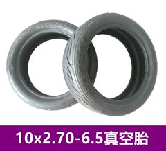 希洛普電動滑板車10寸內胎外胎10x2.70-6.5真空胎255x70真空胎