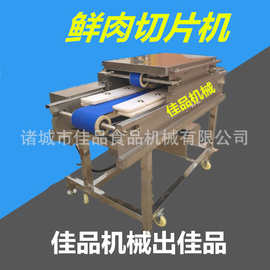 鸡肉片切片流水线机器型号切片机器流水线图片鱼肉切片切条