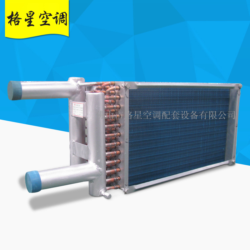 中央空调表冷器厂家 铜管铝翅片表冷器 中央空调表冷器