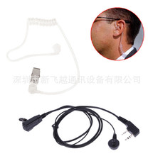 K頭空氣導管耳機 適用寶峰UV-5R 888S等通用耳麥 防輻射空導耳機