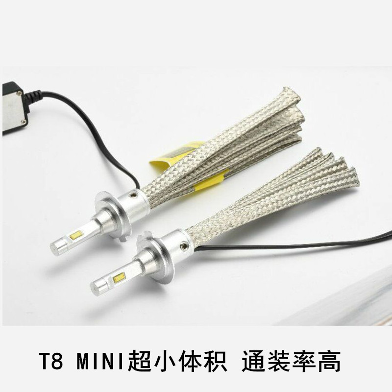 汽车LED前大灯新款T8前照灯泡 超高亮远近光H4 H7H1led汽车前大灯|ms