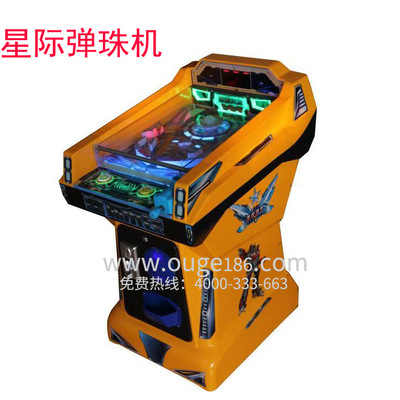 new pattern children Electric Coin-operated pachinko Interstellar series seabed Great adventure Parenting interaction Night market