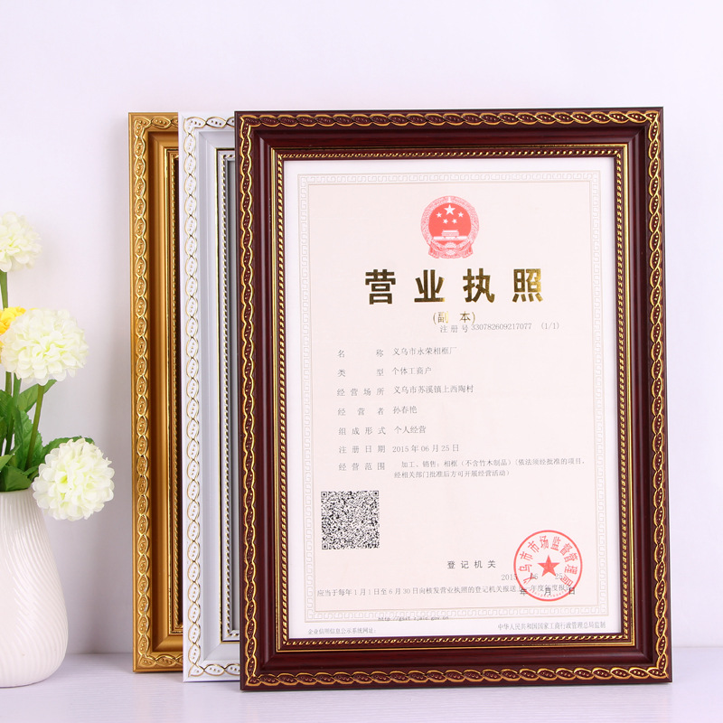 Business License Sanhe One A3 Industrial and Commercial Certificate…