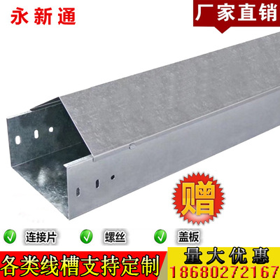Metal Cable Strong Weak waterproof Flame retardant Bridge shelf channel Trunking 100*100 direct deal