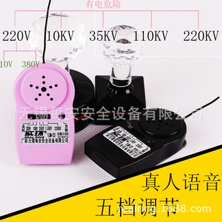 实环牌近电报警器/近电预警器/电工安全帽报警器/语音防触电感应