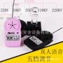 感应电工触电语音报警器