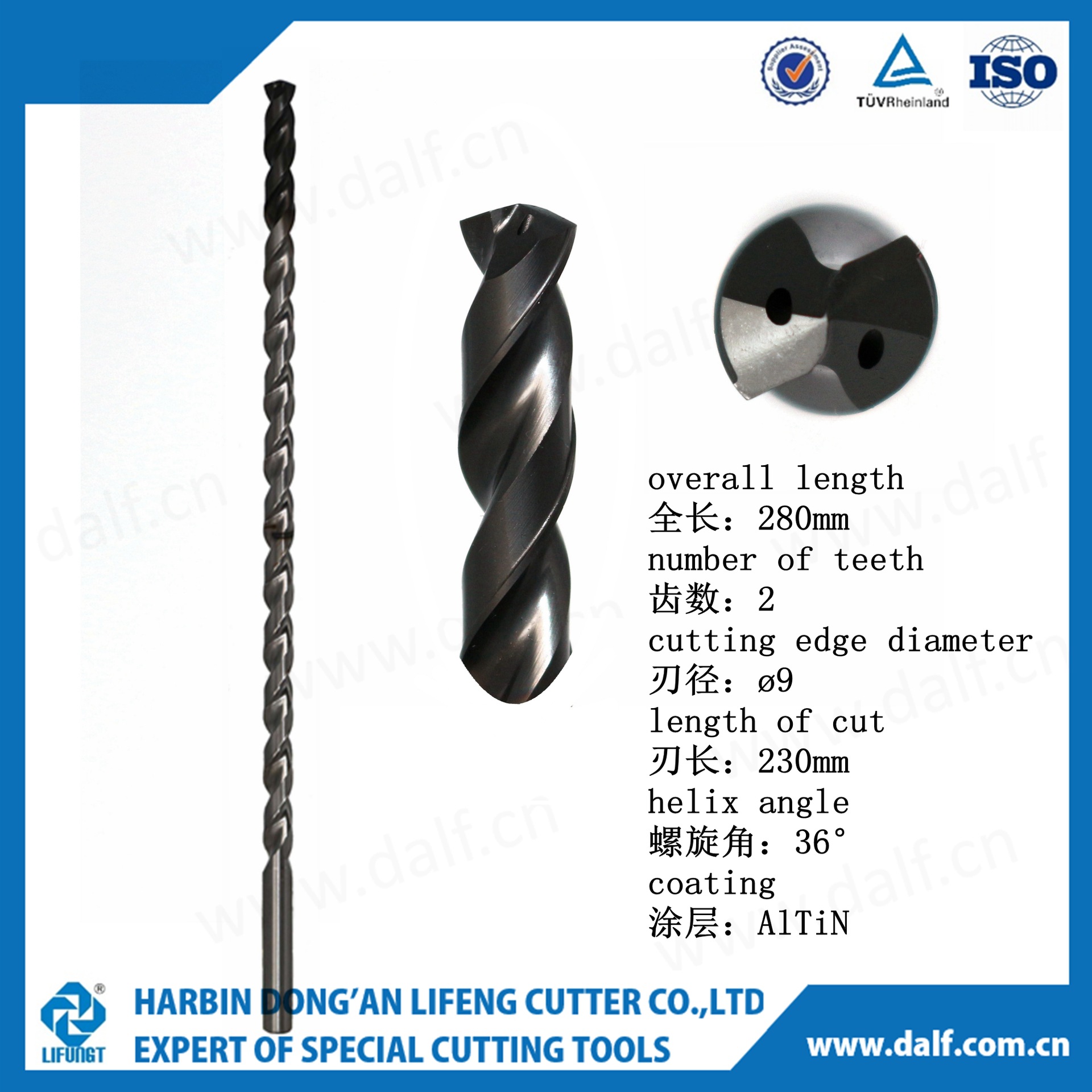 抛物线钻头 高速钢 非标定制刀具  厂家直销【利峰非标刀具】