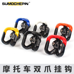 Multifunctional Hanger Women's Motorcycle Modification Accessory Dual Hanger Electric Bike Suspension Hook Hook Personal Modification Universal
