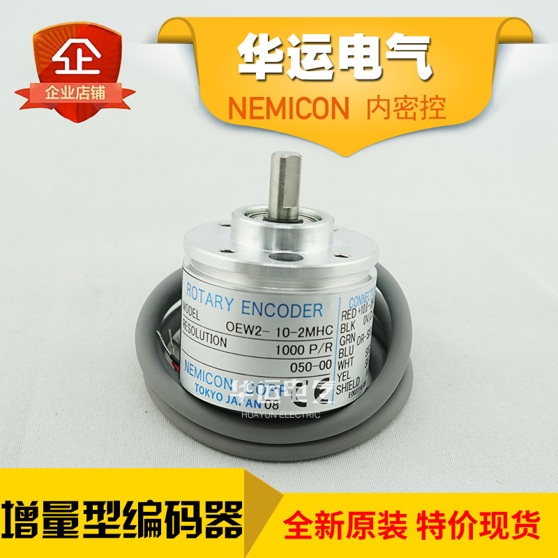 全新 NEMICON原装OEW2-10-036-2MHC 内密控 旋转编码器