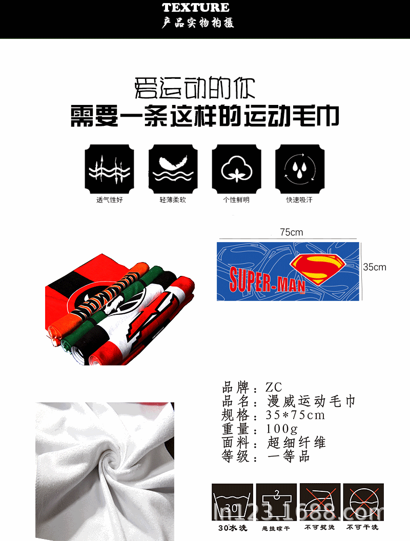 毛巾-02_01.gif