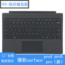 适用于微Surface3软平板电脑laptop TPU保护贴膜Pro7 硅胶键盘膜