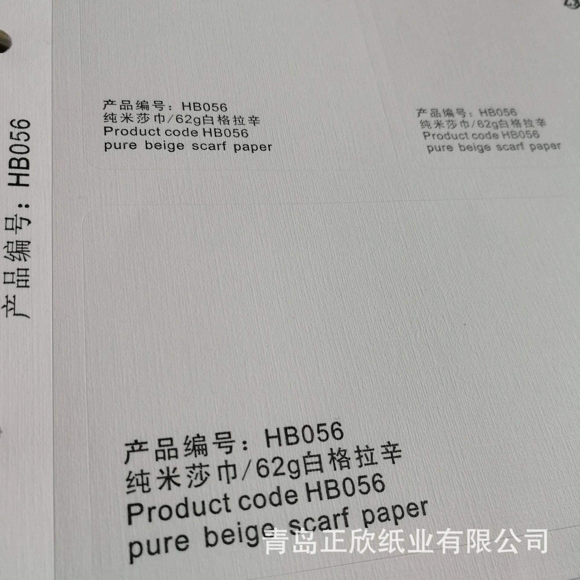 056 特种纸不干胶 酒标标签贴纸 不干胶材料 不干胶定制