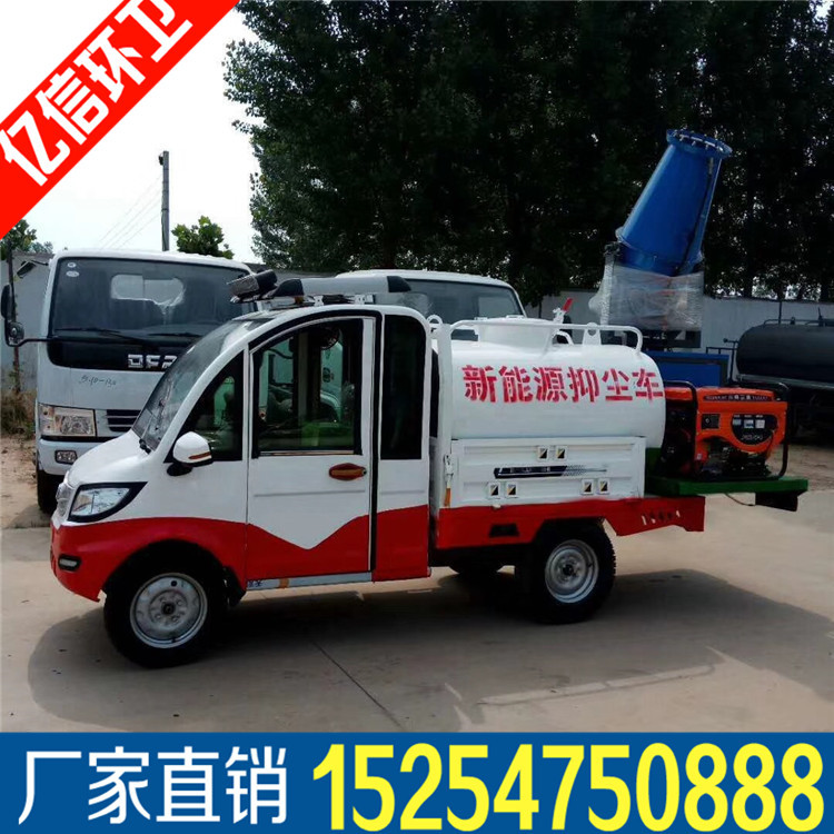 厂家供应新环保新能源洒水车 新能源洒水车园林绿化道路喷充电式