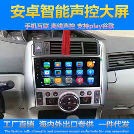 Toyota丰田逸致专用4核安卓大屏导航仪一体机原厂海内外专供新品