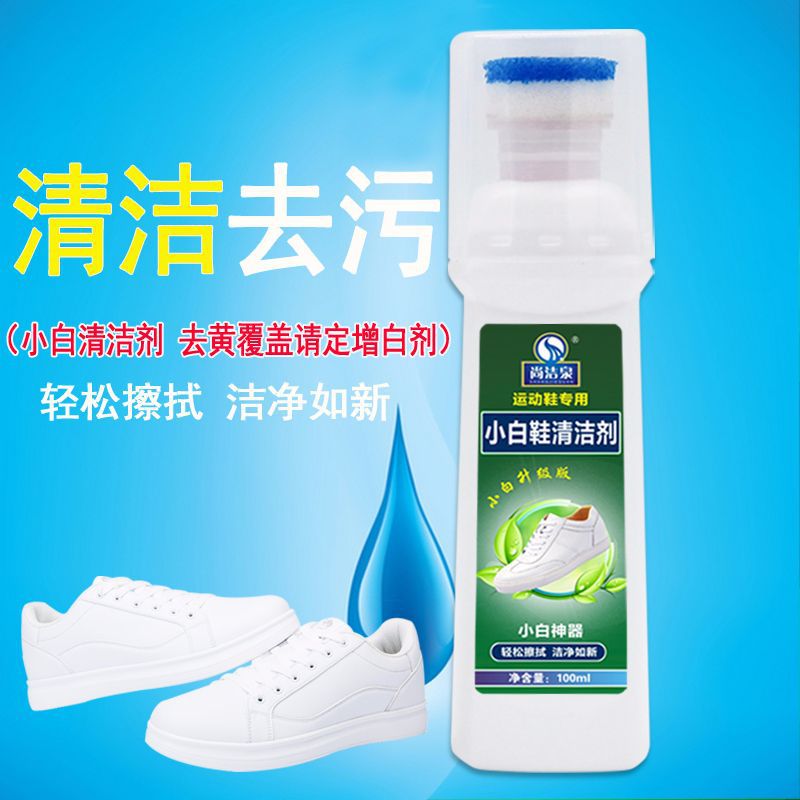 尚洁泉小白篮网头1