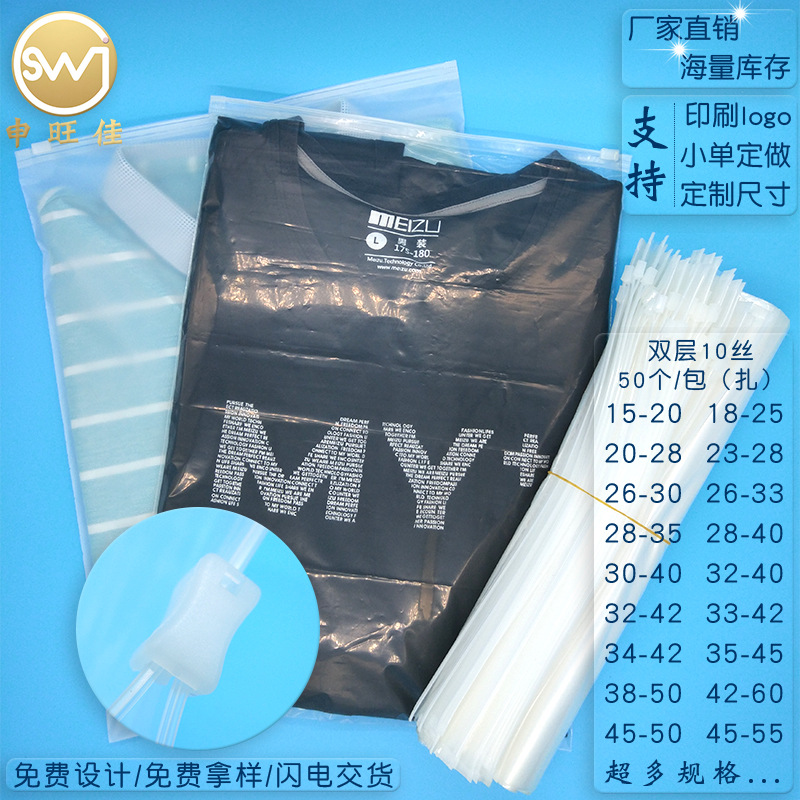 批发塑料透明服装拉链袋 自封服装包装袋定做 pe高压平口拉链袋