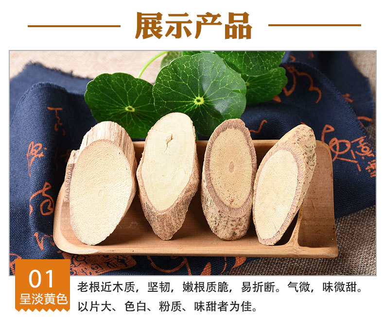 Niu Da Li Slices (Millettia speciosa) — Dried Food Herb Root for Soup & Tea quality and texture