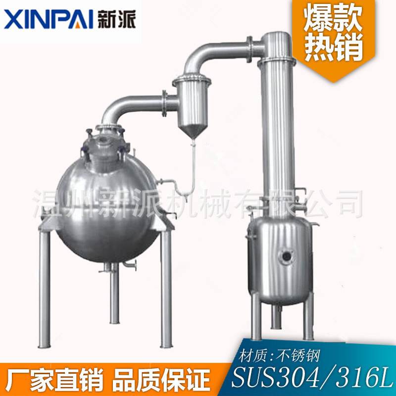 新派多功能提取渗漉罐中药浸泡罐中药材浸泡提取设备-阿里巴巴