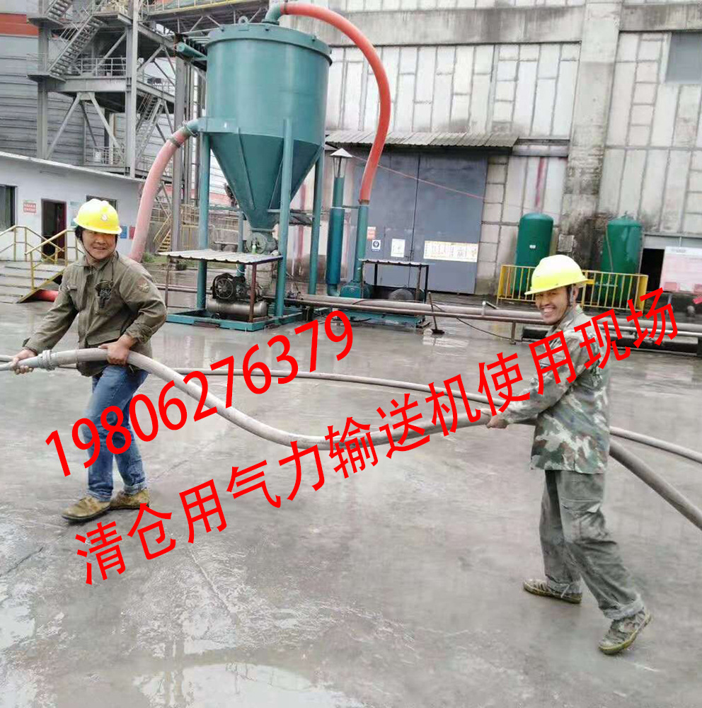 清仓粉煤灰气力输送机.jpg