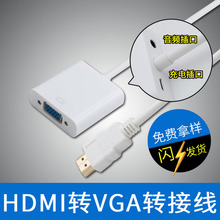 HDMIתVGAתƵ1080Pת hdmi to vgaתͷ