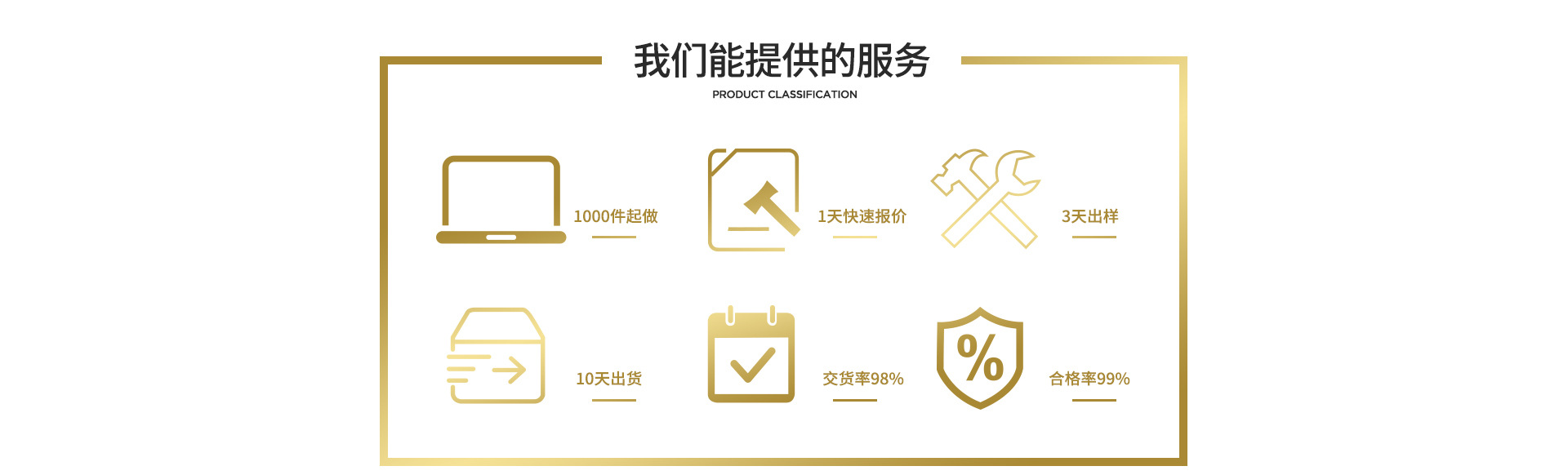 绿德科技1688首页_06