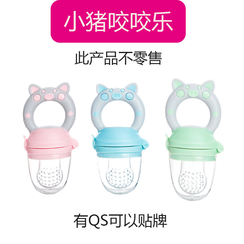 婴儿咬咬袋喂药器吃水果安抚奶嘴咬咬牙胶磨牙棒宝宝咬咬乐网袋|ms