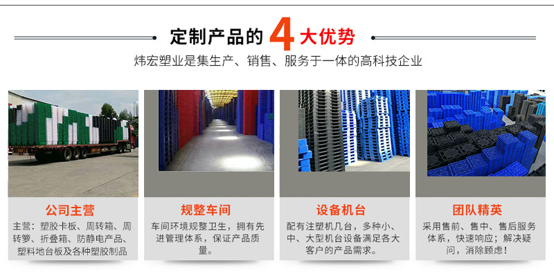 炜宏塑胶-主图_26