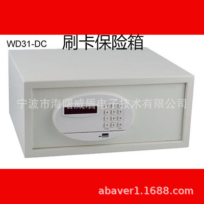 supply-Swipe card safe,Electronic locks,Strongbox,business affairs intelligence Safe family Safe