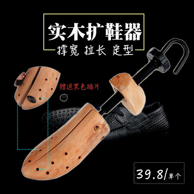 锦荣荷木扩鞋器免邮撑大定型 鞋楦鞋撑扩鞋器女士 撑鞋器扩鞋器男|ru