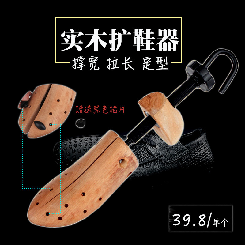 锦荣荷木扩鞋器免邮撑大定型 鞋楦鞋撑扩鞋器女士 撑鞋器扩鞋器男|ru