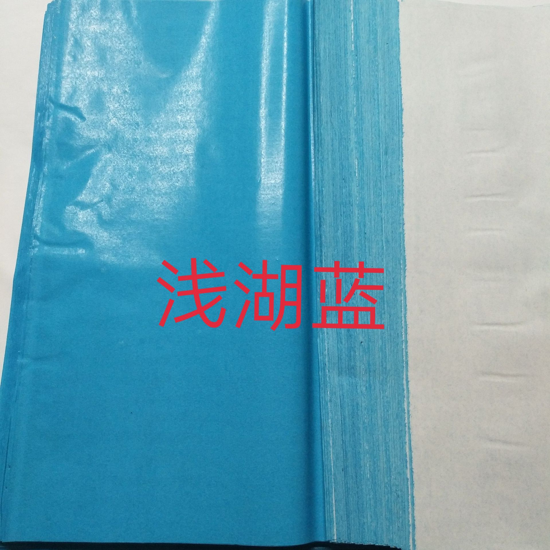 浅湖蓝色蜡光纸