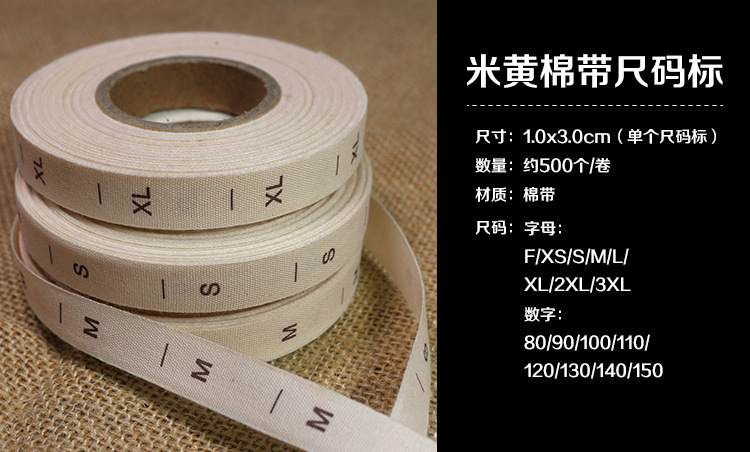 棉带尺码标-改_01.jpg