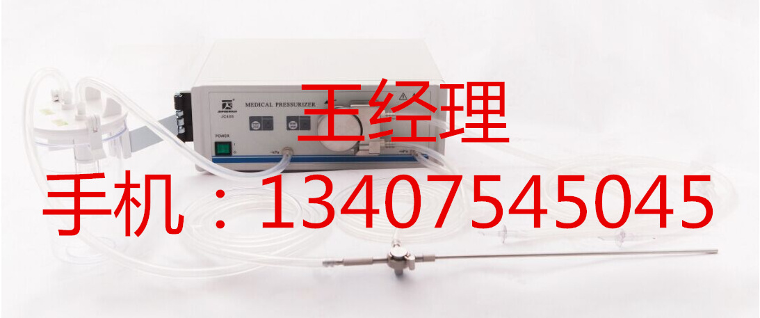 JC400医用加压器