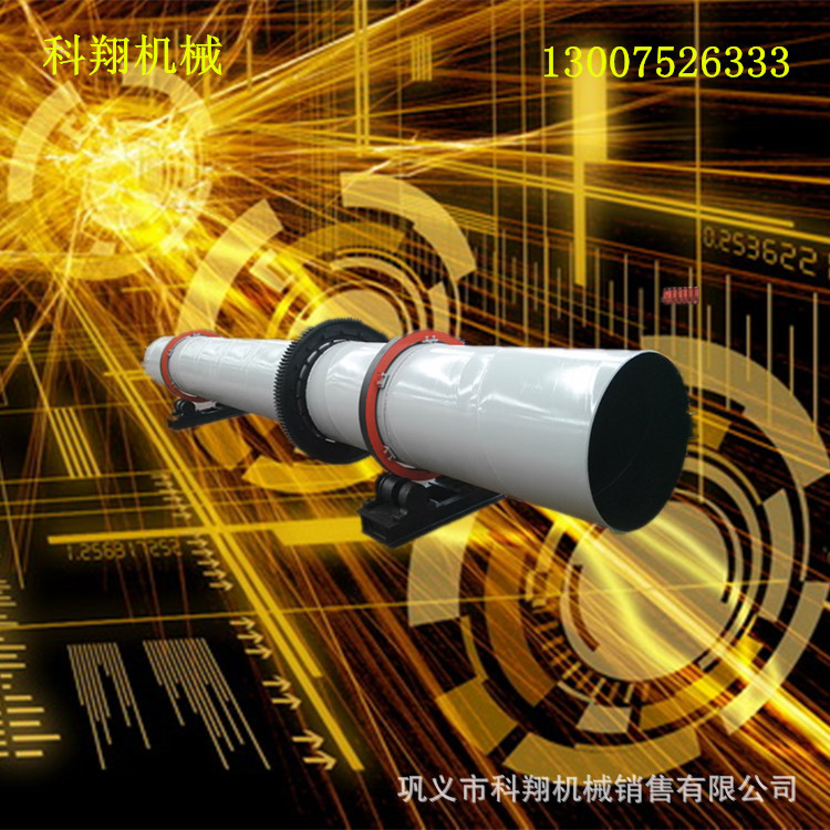 滚筒烘干机10518.jpg