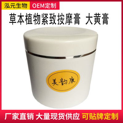 compact massage Shaping cream Show me Shaping Rhubarb cream Ointment Shaping compact Set box Small machining