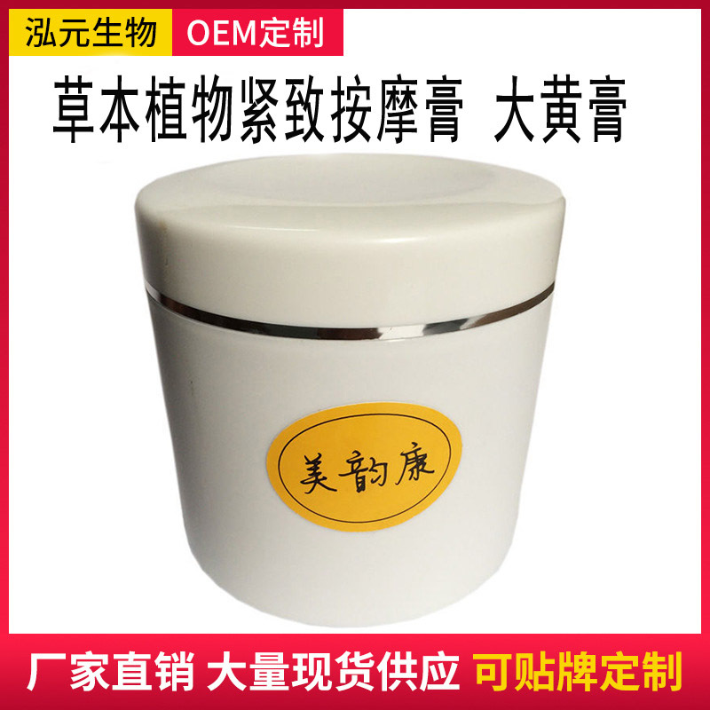 compact massage Shaping cream Show me Shaping Rhubarb cream Ointment Shaping compact Set box Small machining