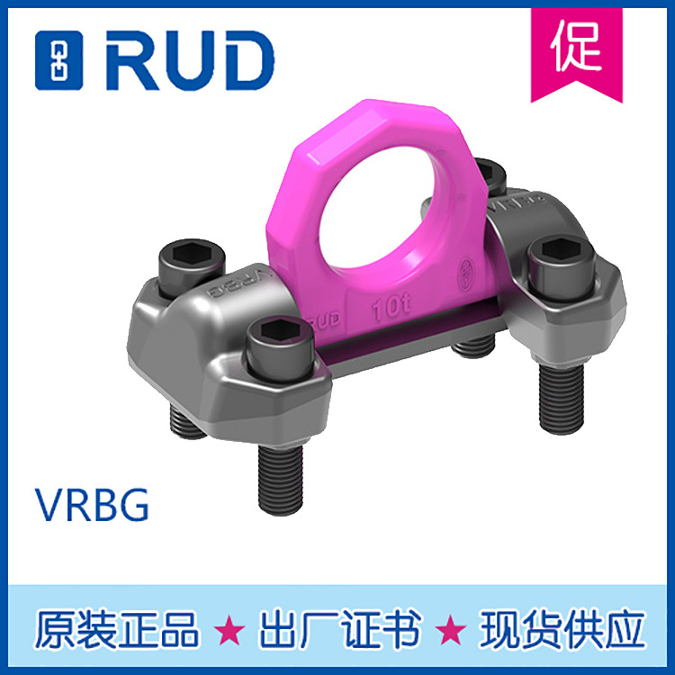 RBG吊环 VRBG型螺栓吊环 德国进口螺栓型吊钩