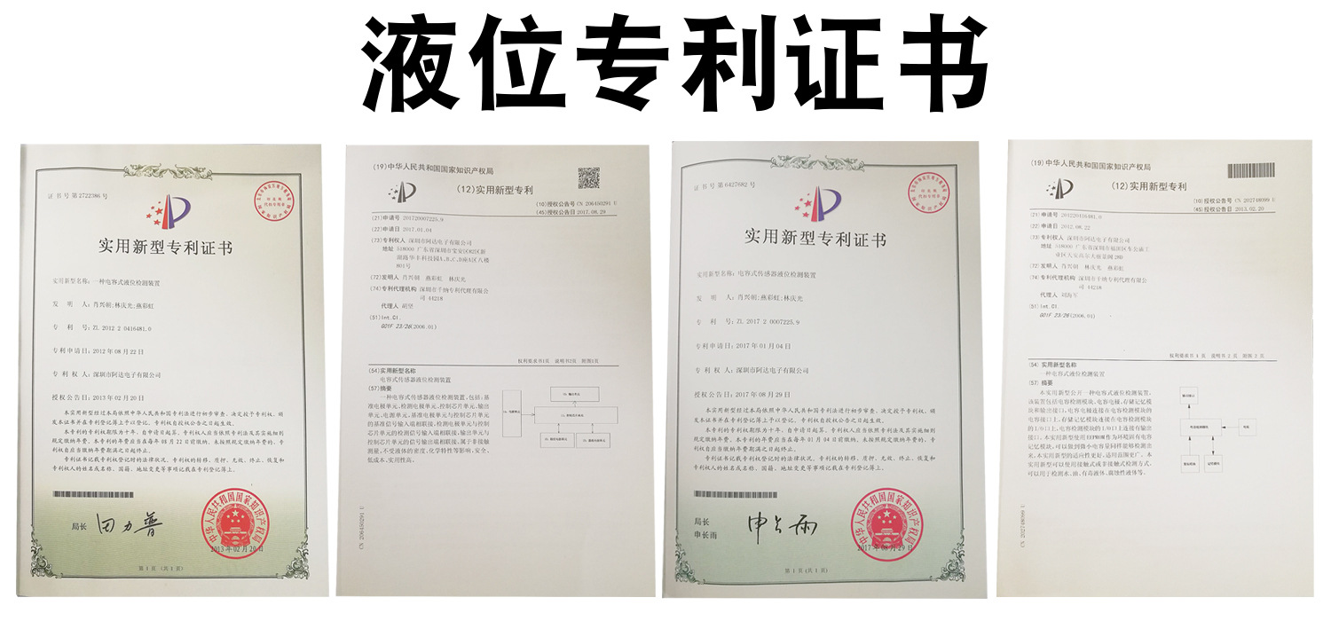液位(77娱乐在线77娱乐在线水位)專利