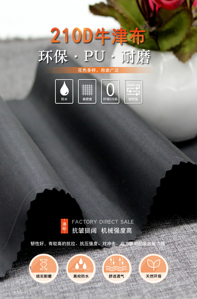 210D Oxford fabric 13*17/13*21/15*23 in stock black polyester lining for luggage PA finished fabric detail image 5