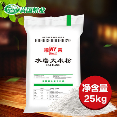 糯言25kg水磨大米粉 吐司面包高端定制粉|ru