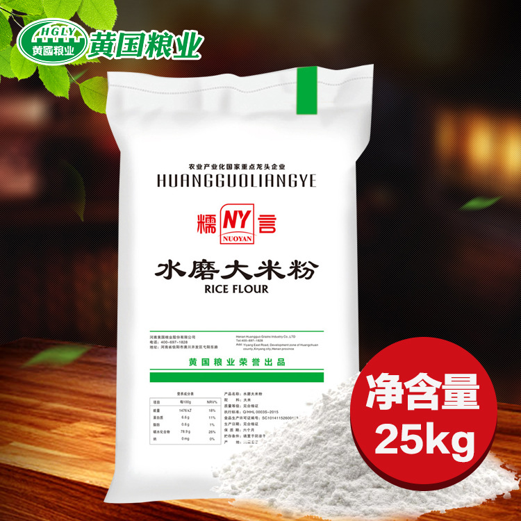 糯言25kg水磨大米粉 吐司面包高端定制粉|ru