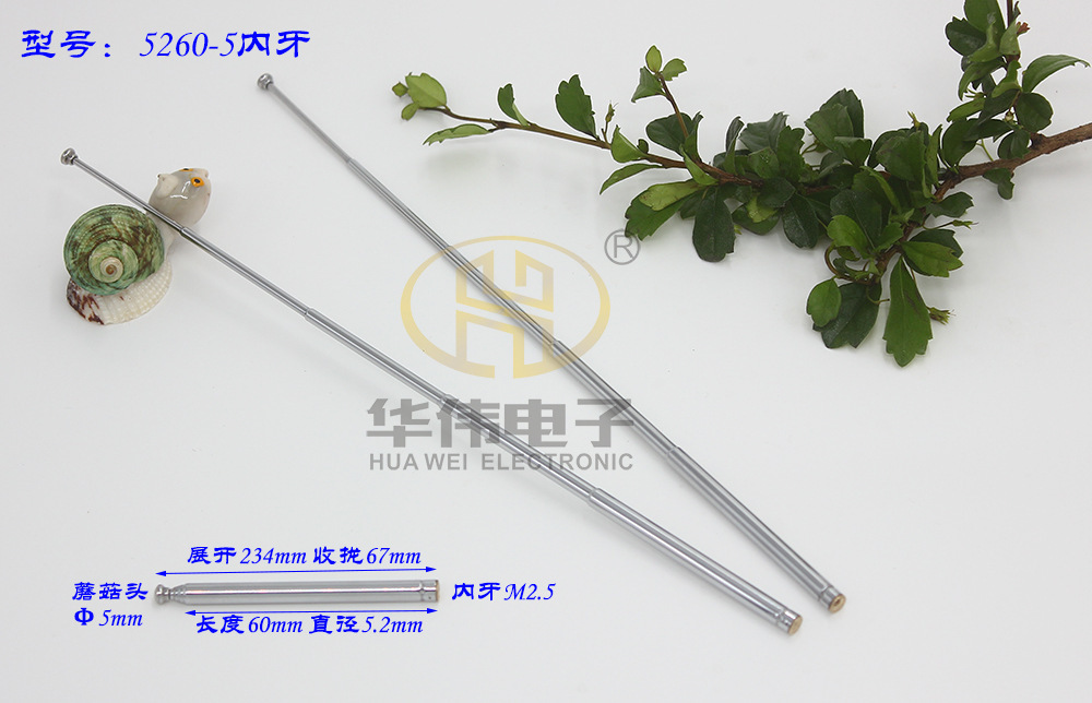 拉杆天线5260-5节内牙M2.5收拢68展开235MM蓝牙音箱天线伸缩天线