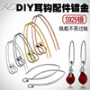 S925 Tremella Hook accessories V -shaped ear hook DIY silver jewelry accessories Earrings silver gold plating small accessories factory wholesale
