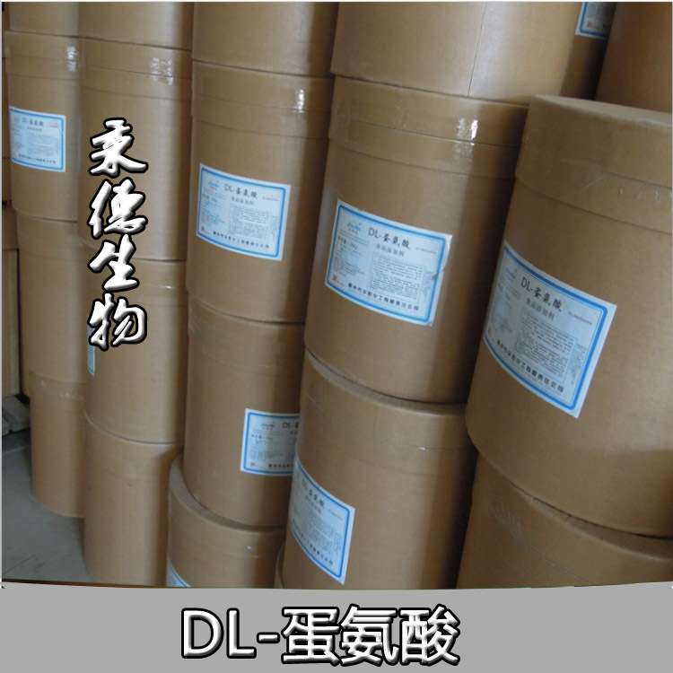 批发供应 华阳食品级DL-蛋氨酸 营养强化剂 蛋氨酸 氨基酸粉