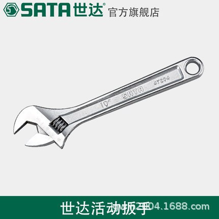 世达活动扳手活扳手活口扳手活络扳手47205、47206、47207、47208