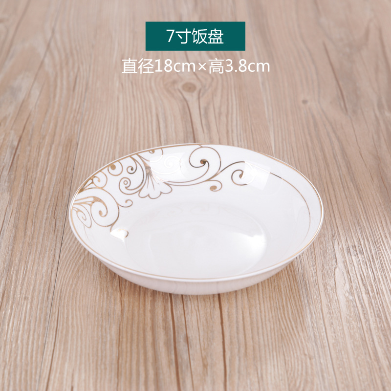 7 인치 밥 접시 (18cm)